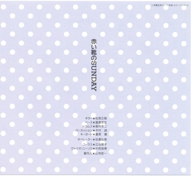 Ranma-Do-Co-First005.jpg