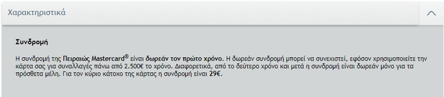 Piraeus-Mastercard.png