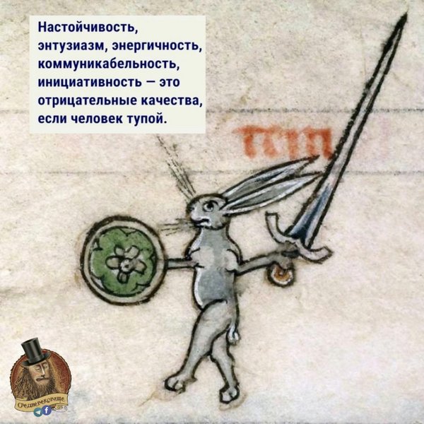 Средневековое-206