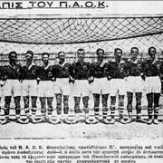 1930 Β΄ΠΑΟΚ