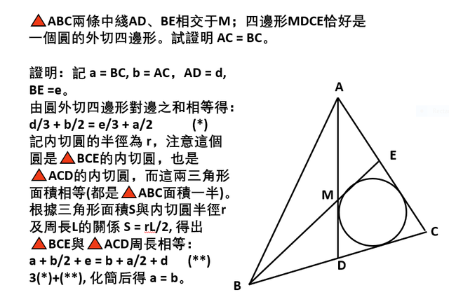 triangle2