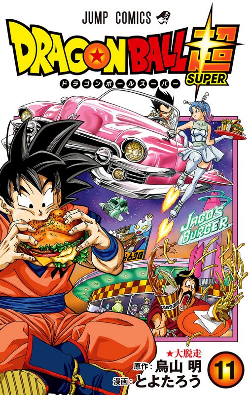 volume11.jpg