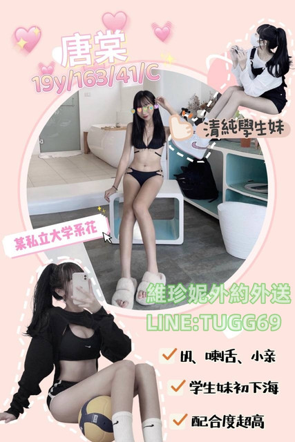 永康叫小姐到旅館