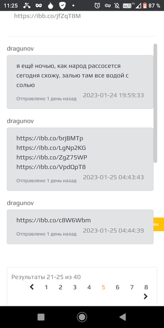 Screenshot-20230126-112502