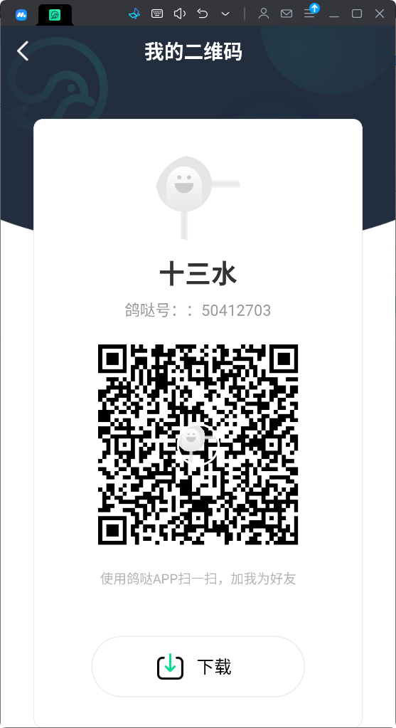 QQ20260327-005153.png