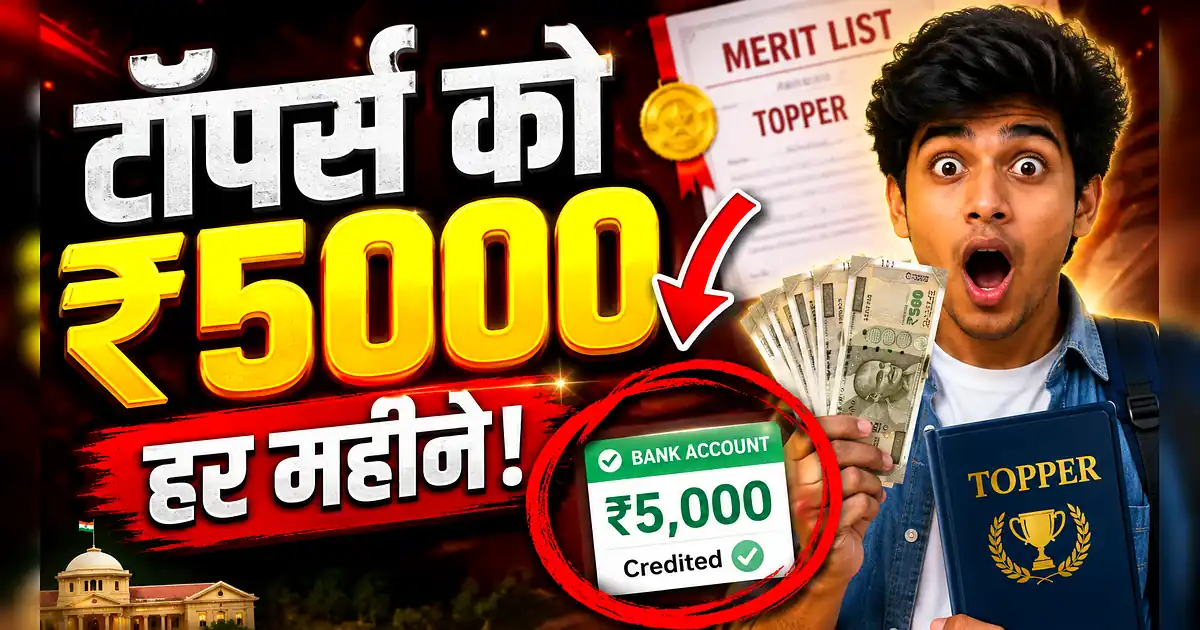 यूपी बोर्ड टॉपर्स की मौज! 2 साल तक हर महीने मिलेगी स्कॉलरशिप - A Man Holding A Passport And Money In Front Of Him