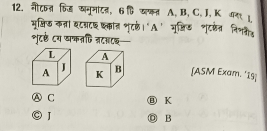 Question 12 Image