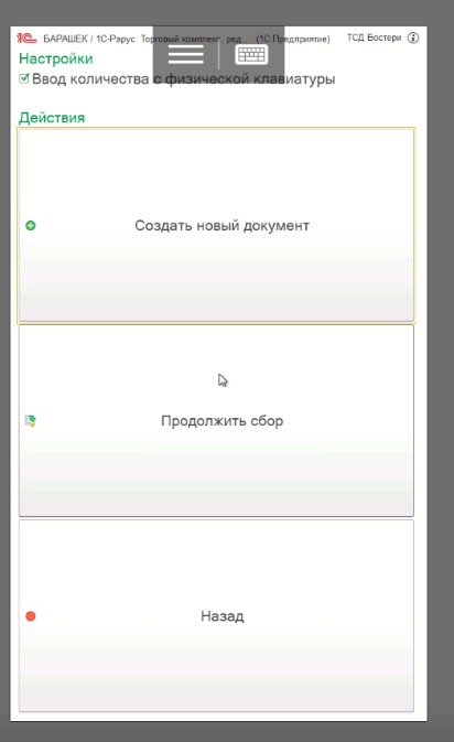 создать новый документ.jpg