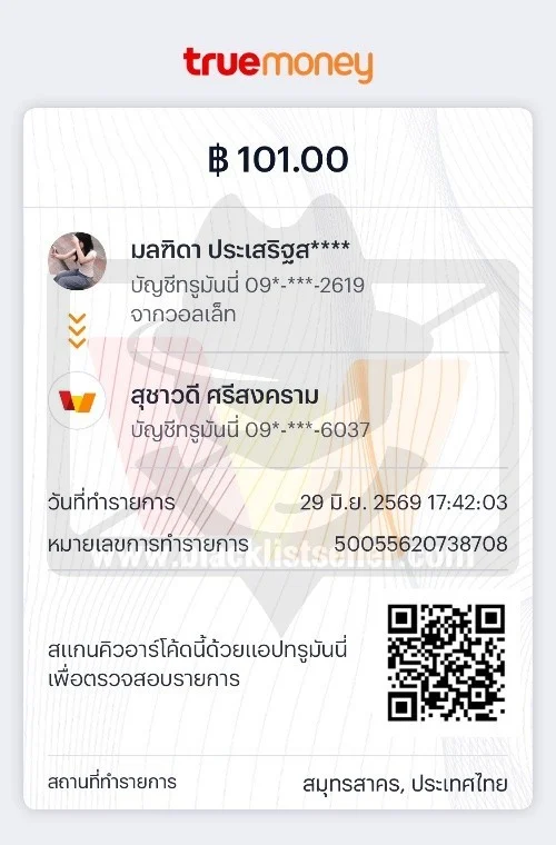 หลักฐาน