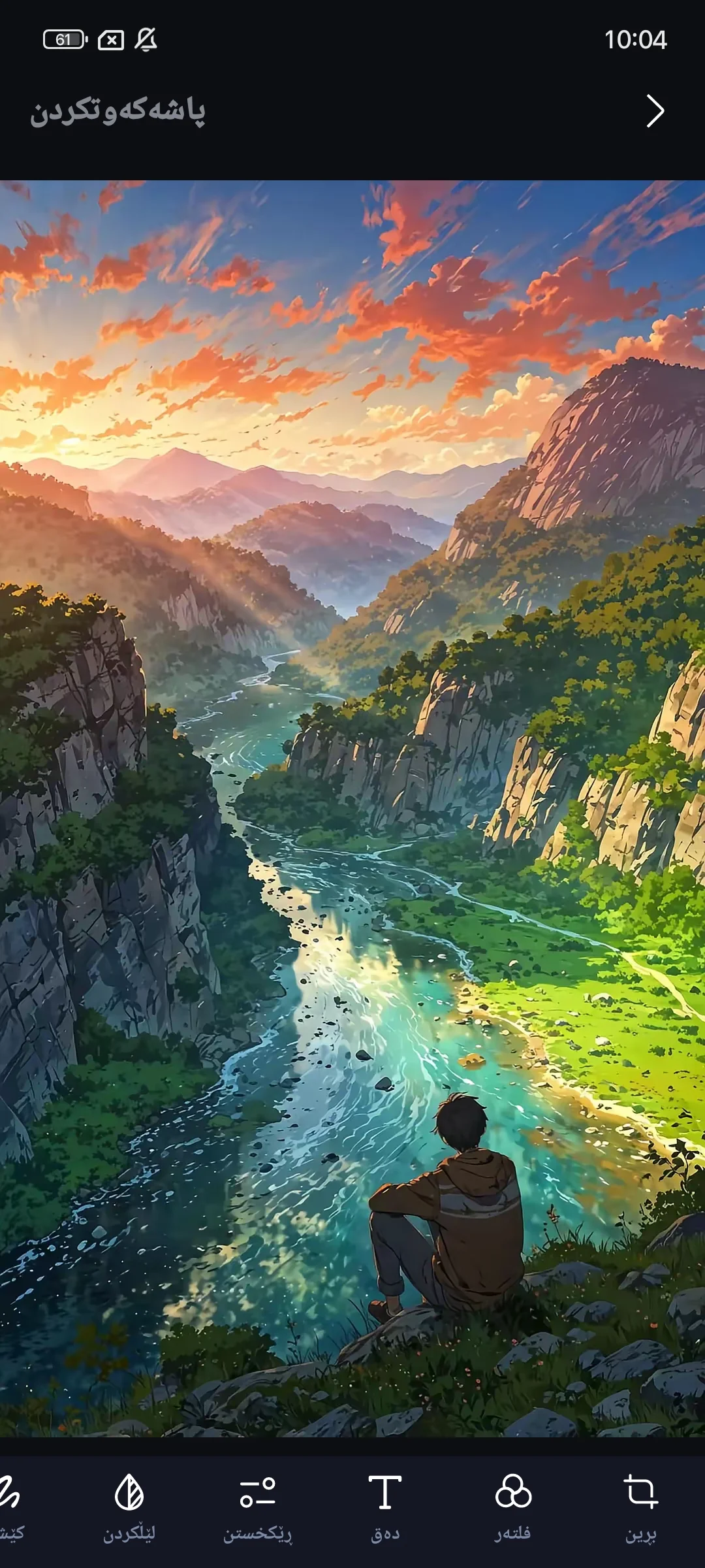 وێنەی شاشەی Xgallery Kurdish Apk 2026 2