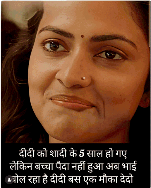 INCEST : Family Mein Pyar Romance or Sex
