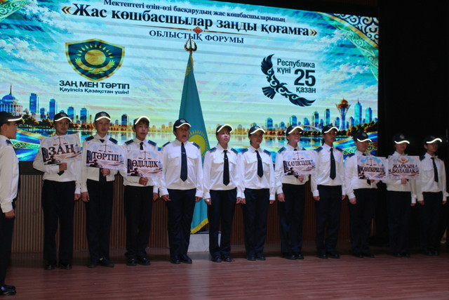 Заңды білеміз тәртіпті сақтаймыз әділдікті жақтаймыз (1)