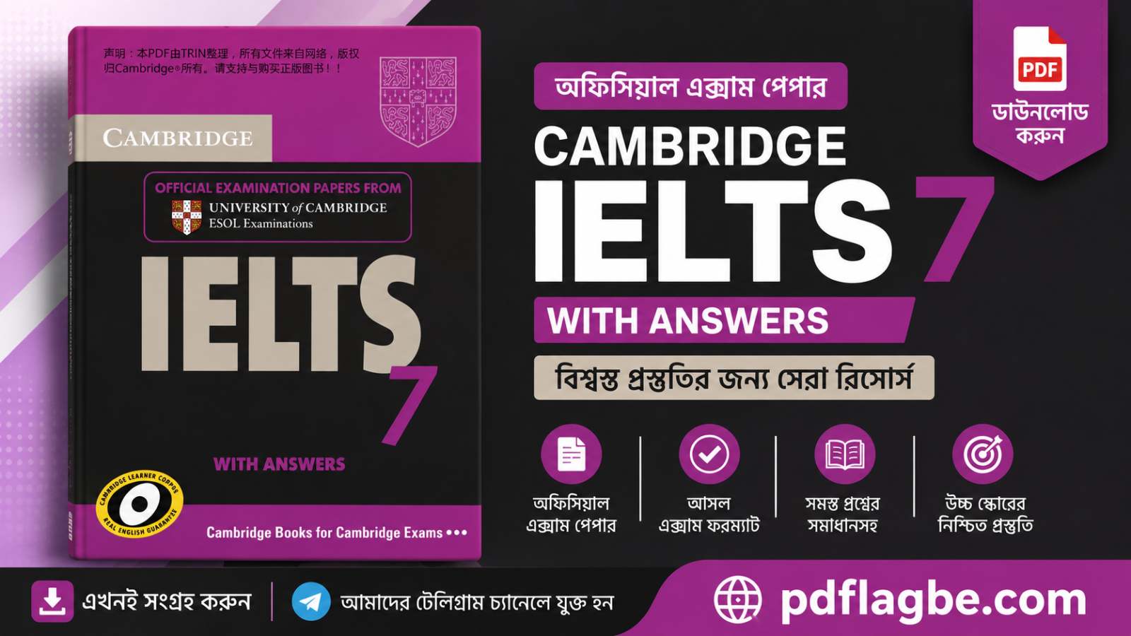 Cambridge IELTS Book 07 PDF