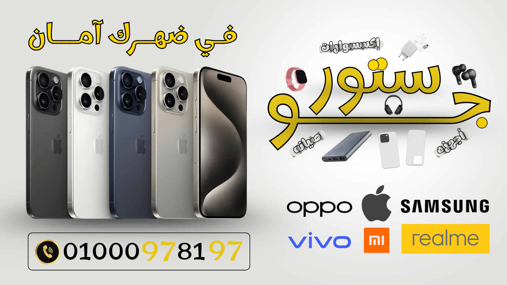 جو — غلاف فيسبوك