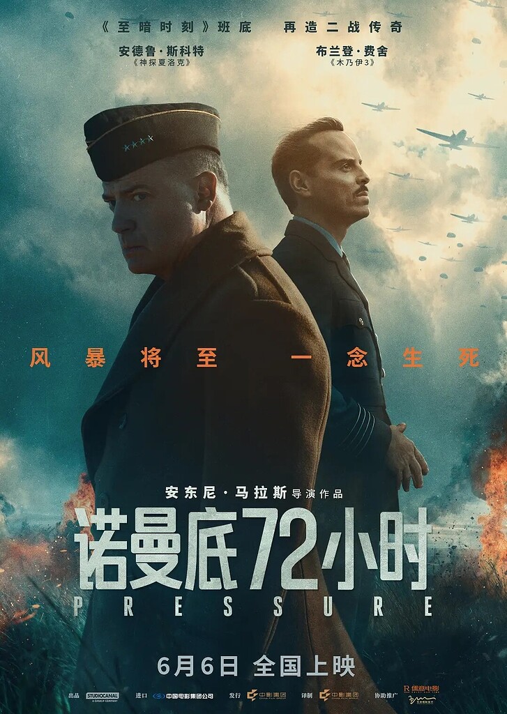 :fire:《诺曼底72小时》(2026)【尝鲜版】【历史 战争】