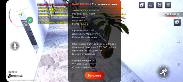 Screenshot 20260312 104809 RAGE RUSSIA