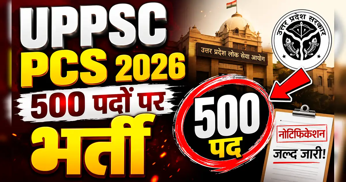UPPSC PCS 2026 नोटिफिकेशन जारी! 500 पदों पर बंपर भर्ती, अभी देखें - Uppsc 2020, Uppsc 2020, Uppsc 2020, Uppsc 2020,