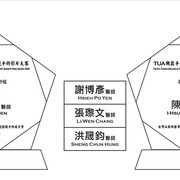 台灣泌尿科醫學會 五邊形獎牌