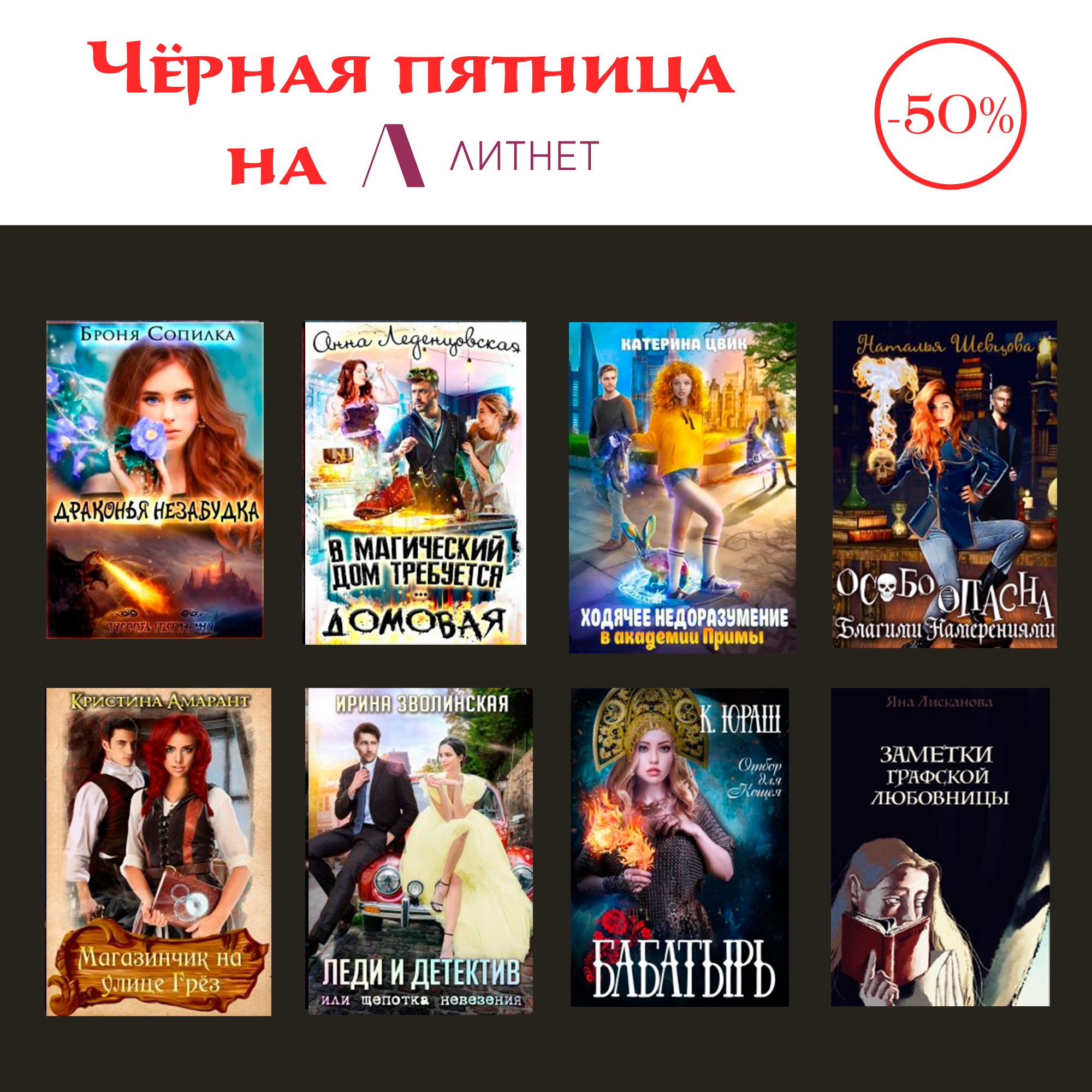 тонкости приручения магических тварей мария вельская. девушка и дракон.