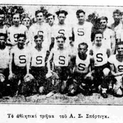1928 ΑΣ ΣΠΟΡΤΙΝΓΚ ΚΩΝ-ΠΟΛΗΣ