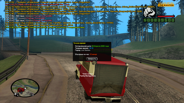 sa-mp-253.png
