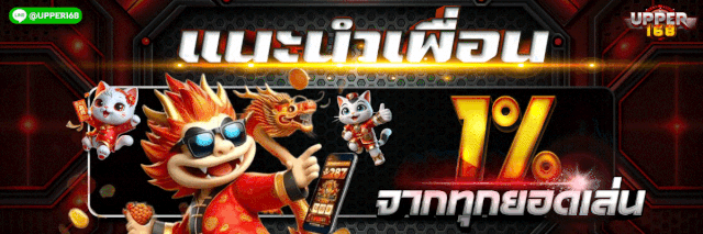 โปรโมชั่นสล็อต SUPER168
