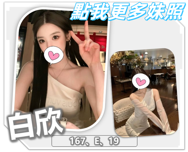 桃園外送茶