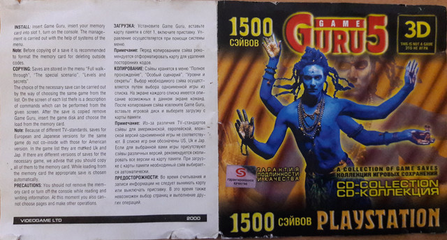 Game-Guru-5-front