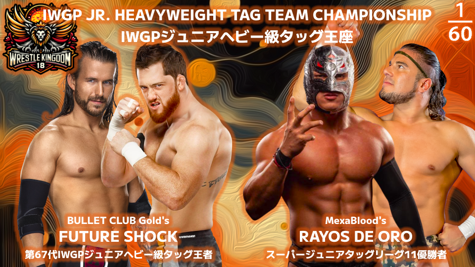 IWGP-Jr-Heavyweight-Tag-Team.png
