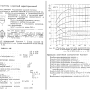 Datasheet-6-Zh1-B
