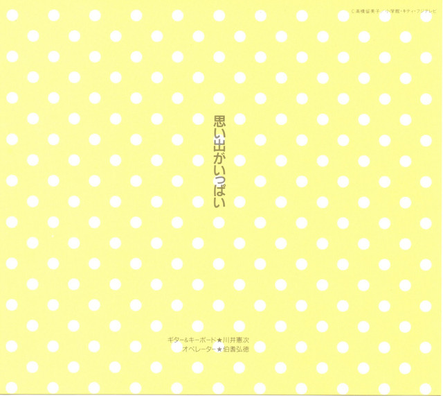 Ranma-Do-Co-First002.jpg
