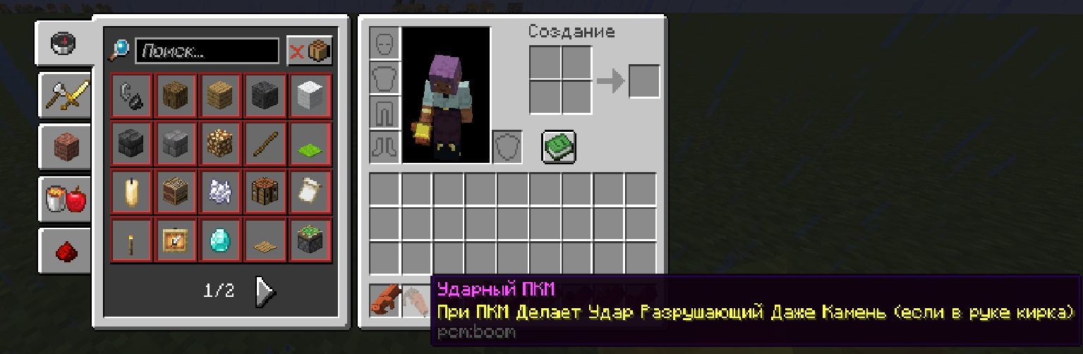 Копательный ПКМ