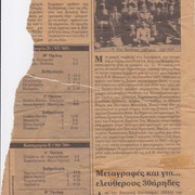 ΑΕΚ ΚΑΛΑΜΑΤΑΣ