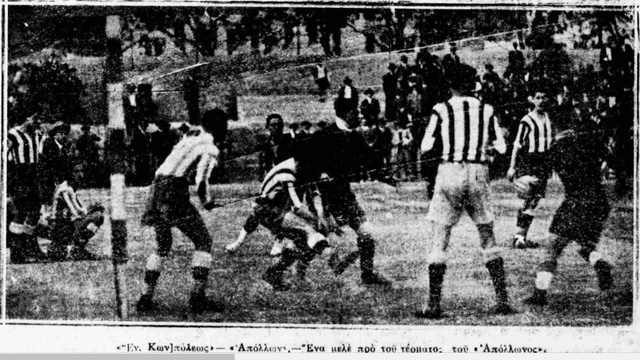 1928 ΑΕΚ-ΑΠΟΛΛΩΝ ΑΘ. 3-0