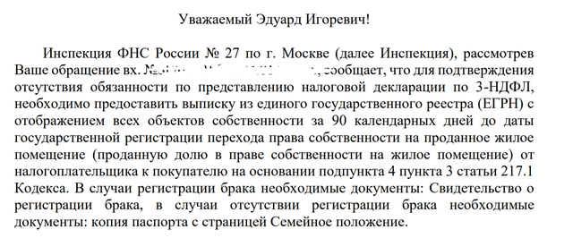 Рисунок