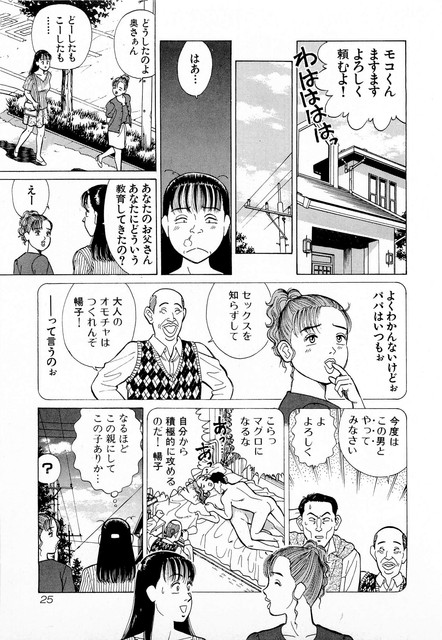 moko02-025
