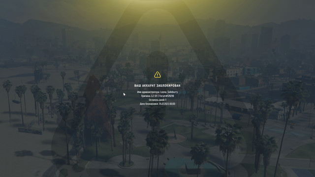 banned