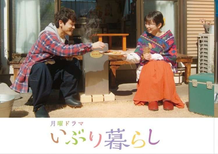 Iburigurashi [J-Drama] (2022)