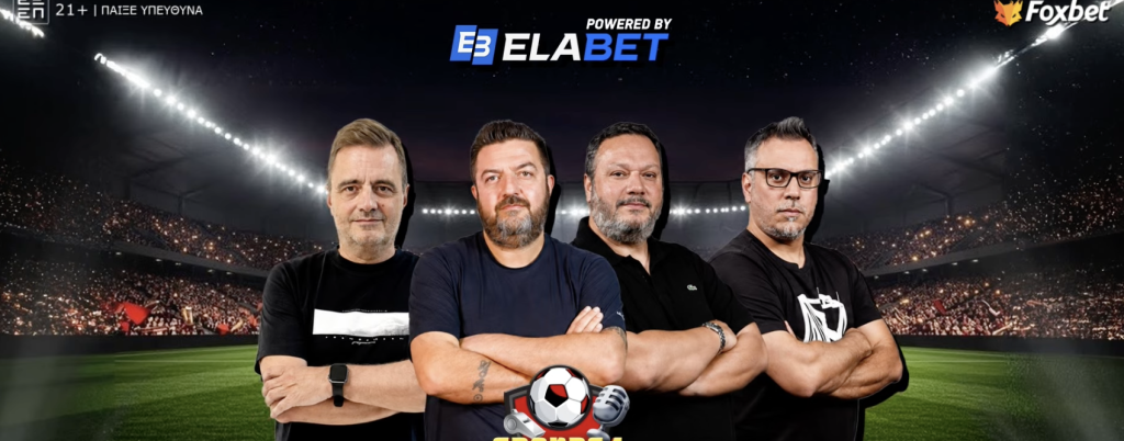 Η ΑΕΚ και ο Σταύρος Καζαντζόγλου παίζουν μπάλα στο Foxbet – Δείτε LIVE το Grande4 και μπείτε στο παιχνίδι (VIDEO)