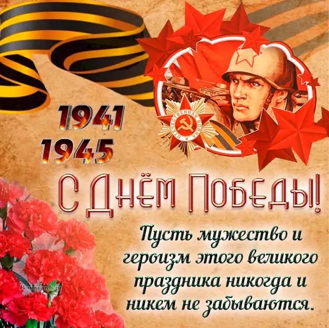 9-maia-den-pobedy-1