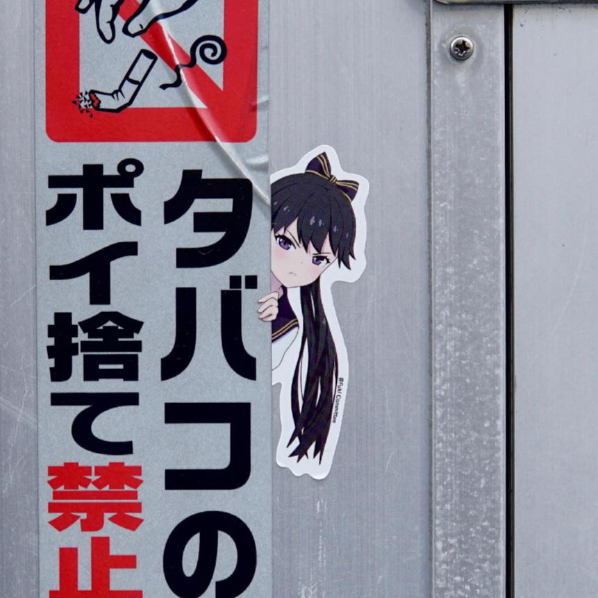 Uyu sticker placed near a public sign
