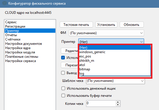 Выберите нужный тип драйвера принтера.png