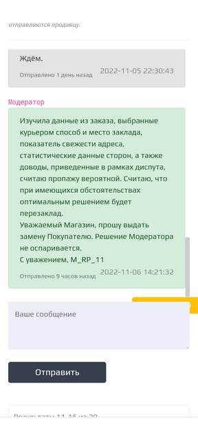 Screenshot-20221106-235456