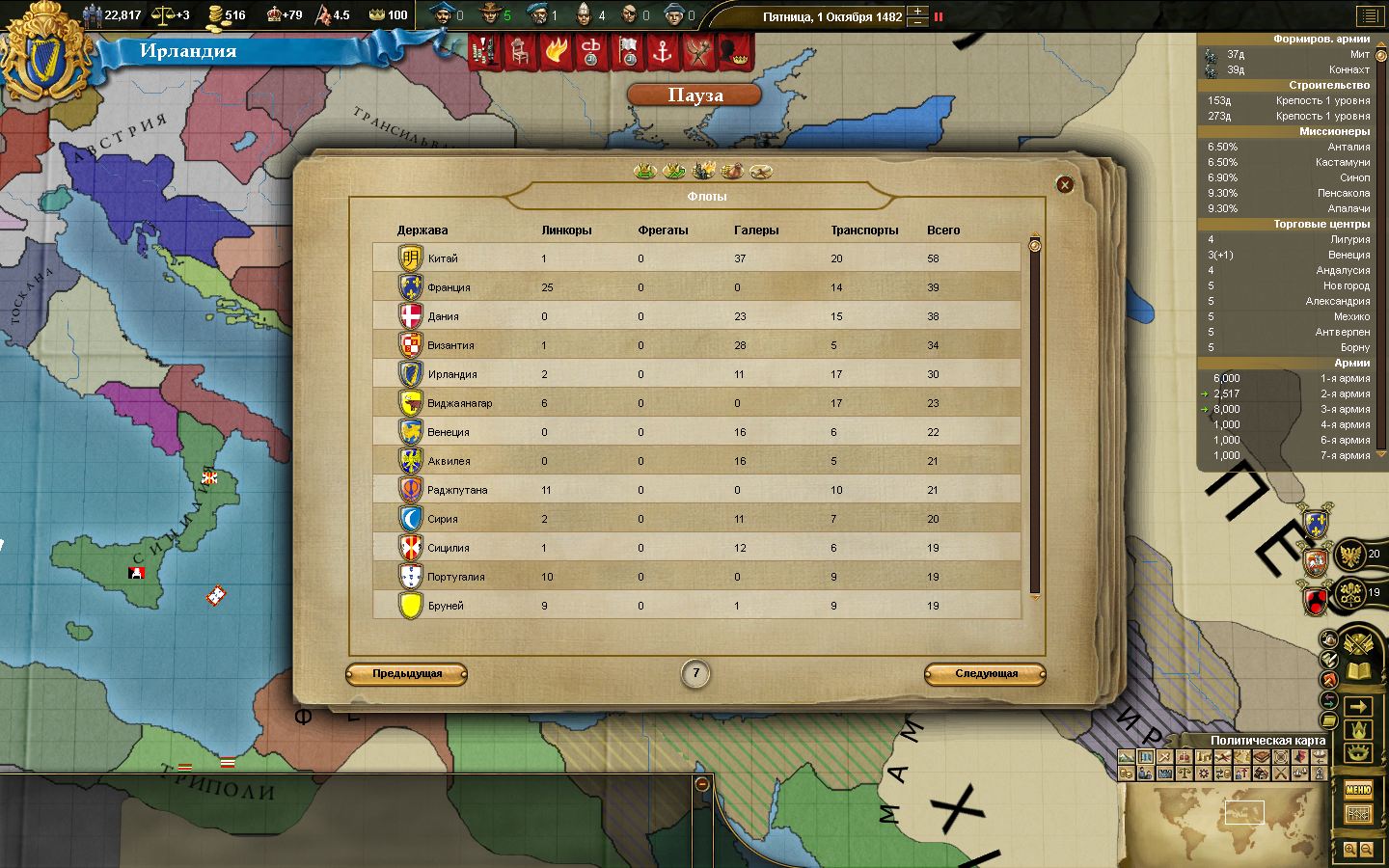 EU3-83.png