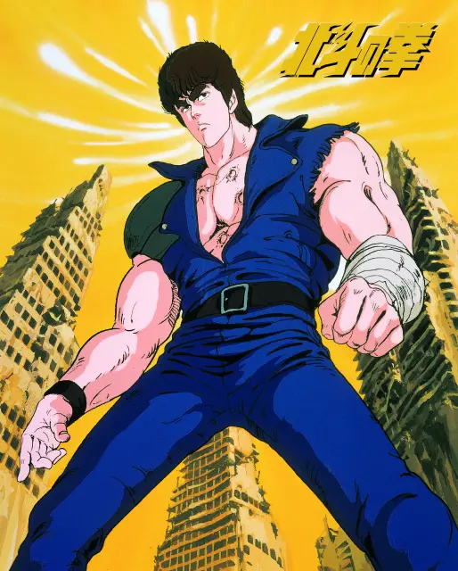 hokuto-no-ken