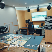 the studio