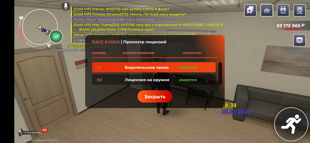 Screenshot 20260328 183932