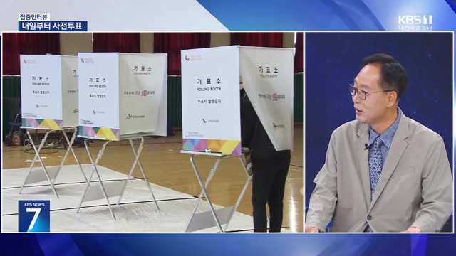 사전투표 필수 준비물 및 신분증