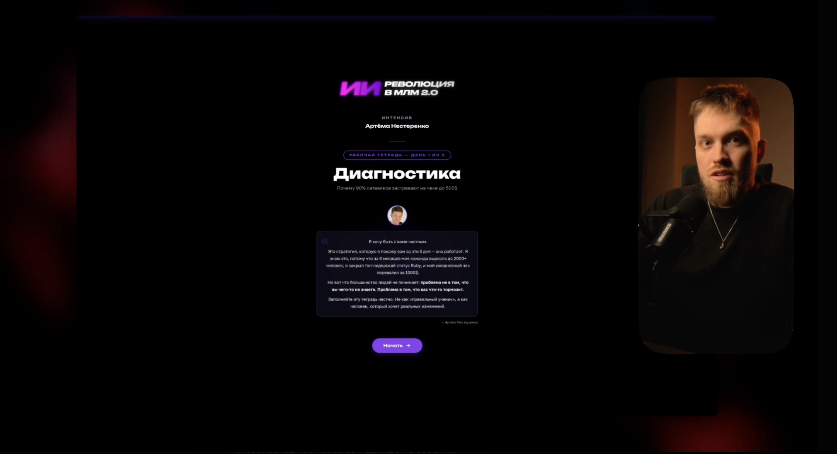 Воркбуки к эфирам