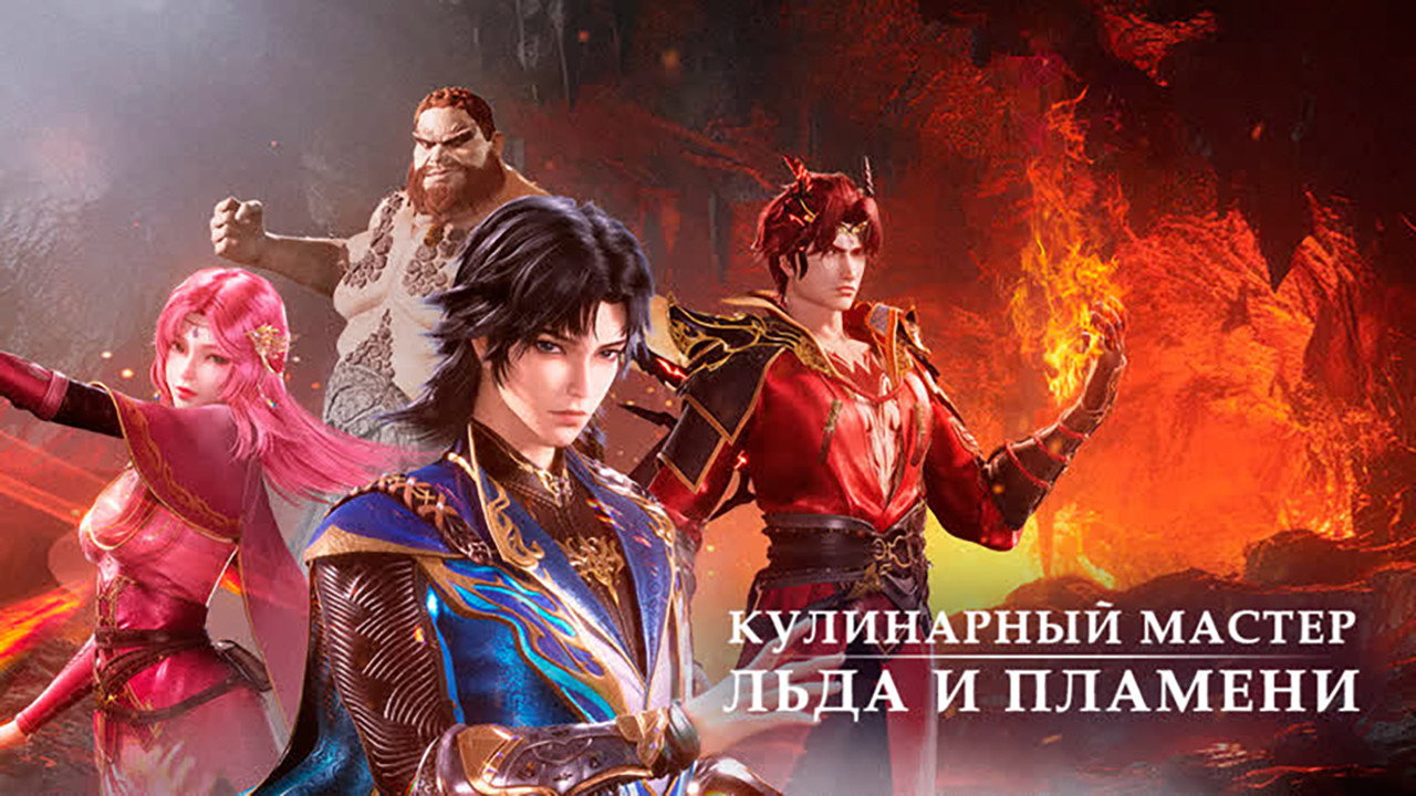 Banner de Magic Chef Of Ice And Fire
